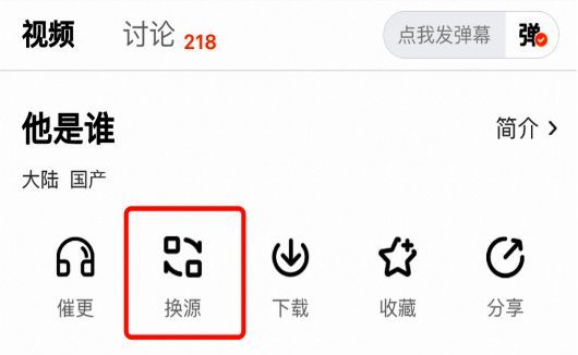 小柠檬追剧换源界面,展示多个播放源选项及更新集数