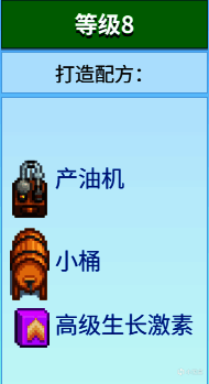 小桶制作界面截图，展示《星露谷物语》中酿酒所需工具的制作过程