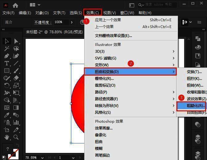 粗糙化效果参数设置界面,显示关键数值设定