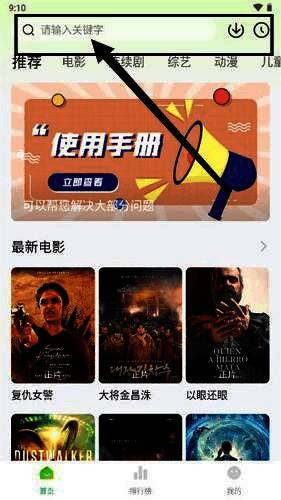 小柠檬追剧搜索界面展示,输入关键词后自动联想匹配剧集名称