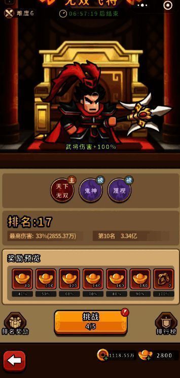 禁地试炼战斗画面,敌人增益Buff与Boss战提示清晰