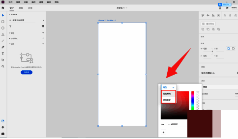 渐变类型选择界面展示不同渐变效果预览