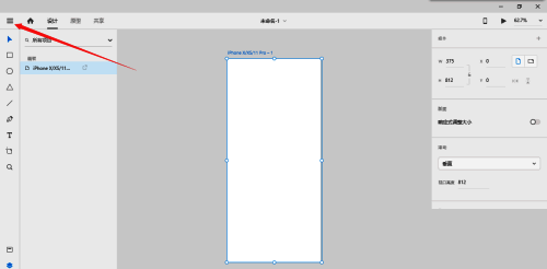 Adobe XD左上角菜单展开界面,显示多个功能选项