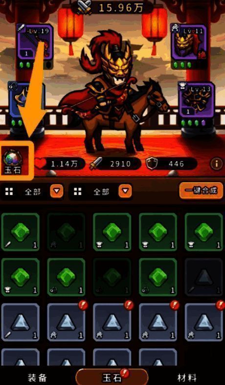 装备镶嵌界面展示,显示不同装备等级的插槽数量变化