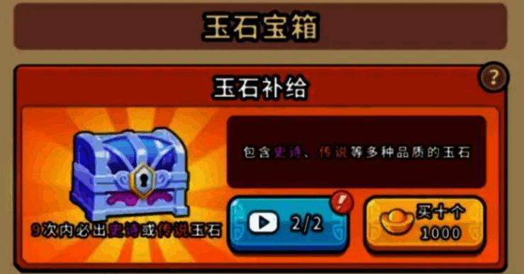 副本掉落界面展示,显示不同副本掉落的玉石种类