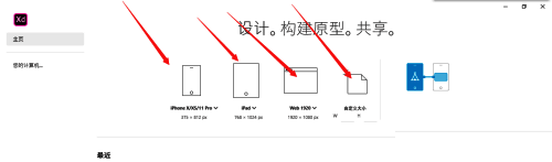 Adobe XD界面左上角按钮被选中，弹出功能菜单