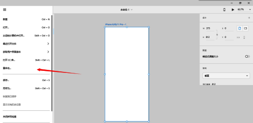 Adobe XD文件重命名完成界面，新文件名已显示