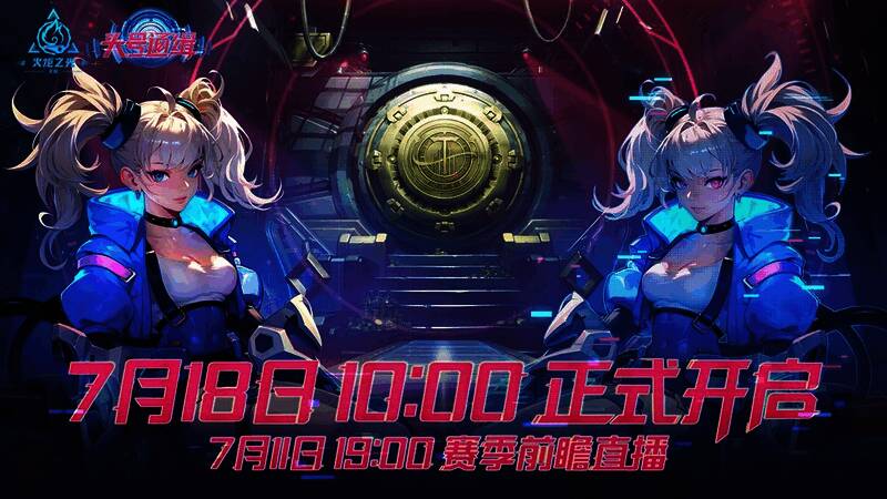 《火炬之光:无限》SS9赛季宣传图,背景为高塔金库与战斗场景