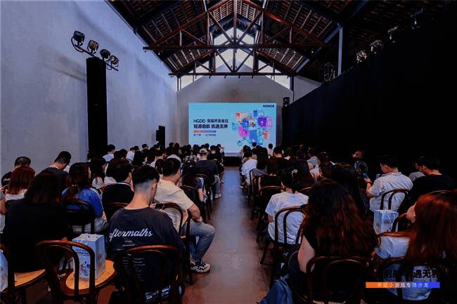 荣耀开发者日活动现场,众多开发者齐聚一堂,气氛热烈