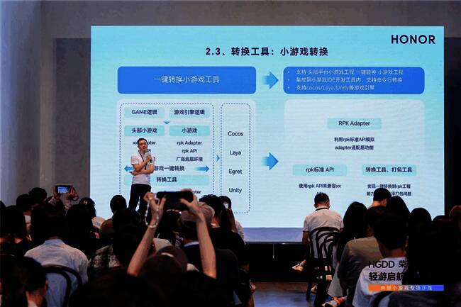 荣耀小游戏开发工具界面展示,突出高效调试与多平台适配功能