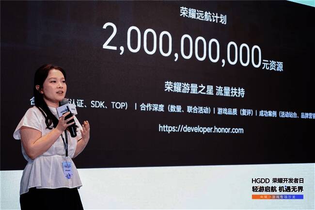 荣耀小游戏扶持计划介绍图表,展示不同阶段的流量支持与奖励机制