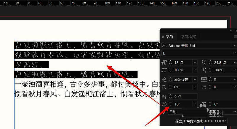 文字旋转后效果展示，文字呈逆时针方向