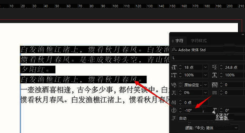 文字顺时针旋转示例，展示不同角度效果