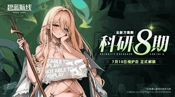 金狮角色展示图,身穿融合森林元素的舰装,宛如精灵女王