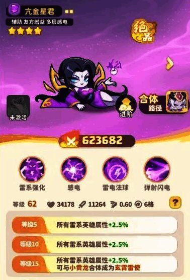 玄霄雷使战斗场景，雷电风暴席卷战场