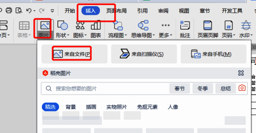 图片布局设置选项界面截图