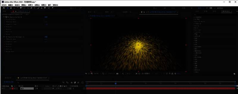 粒子设置界面操作界面截图,展示粒子特效的初始设定