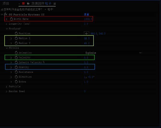 调整粒子半径参数截图,展示如何扩大粒子分布范围