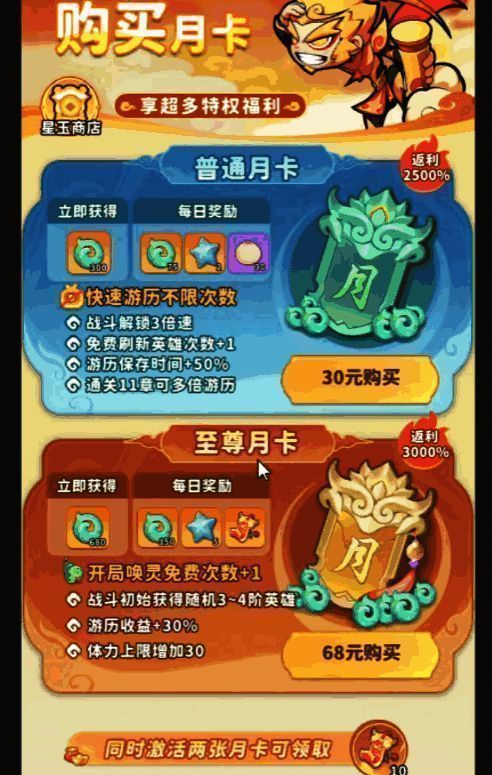 战令界面展示，左侧为免费奖励，右侧为高级与至臻奖励对比