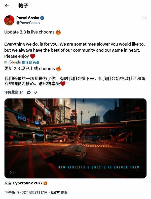 玩家社区讨论截图,显示对2.3版本更新的正面评价与期待