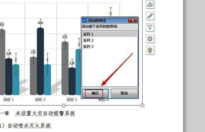 图表显示趋势线效果,线条清晰指向数据走向