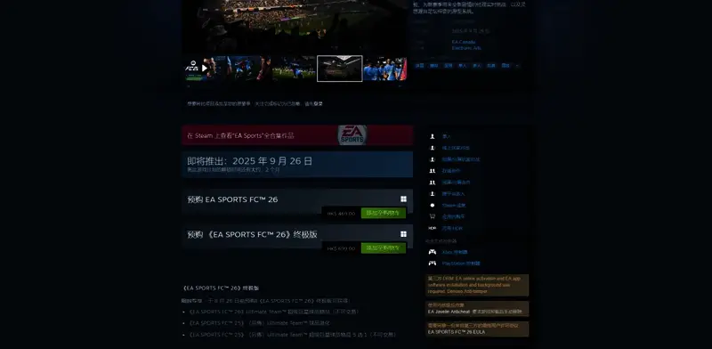 经理模式界面展示，显示球员管理与战术布局细节