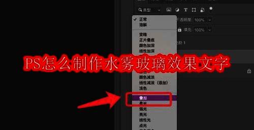 水雾玻璃效果文字设计示例,展现朦胧与清晰交织的视觉艺术