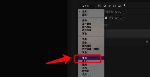 图层面板展示,文字图层混合模式已设置为叠加模式