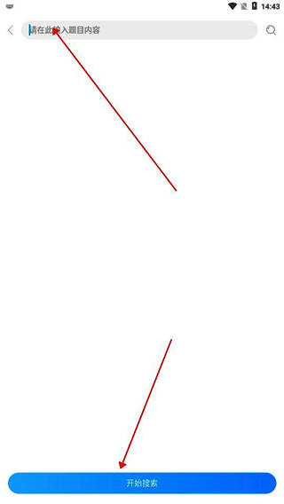 作文搜索功能页面,展示作文题目输入和搜索结果展示