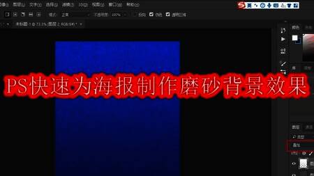 PS新建画布并填充深蓝色背景示意图