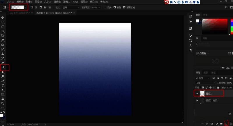 渐变图层叠加示意图