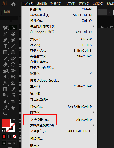出血设置界面展示输入数值操作