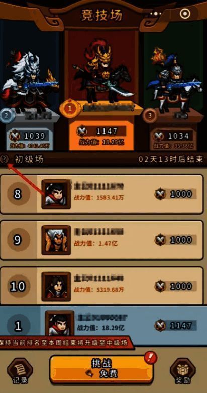 军需争夺玩法界面,展示不同等级军需地分布