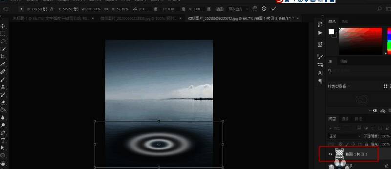 变换框显示波纹图层的透视调整状态，四个控制点呈梯形分布