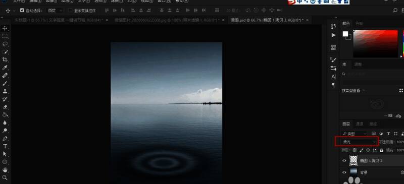 图层面板显示混合模式已切换为柔光，预览窗口中的波纹呈现柔和的光影效果