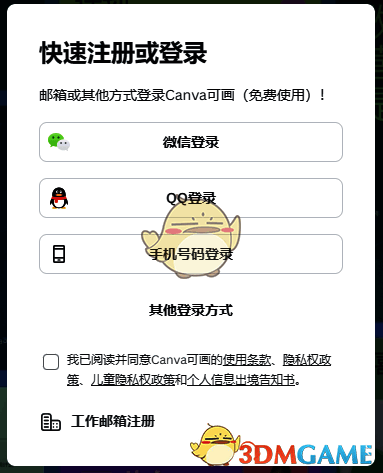 Canva可画编辑界面展示,展示设计工具与素材面板