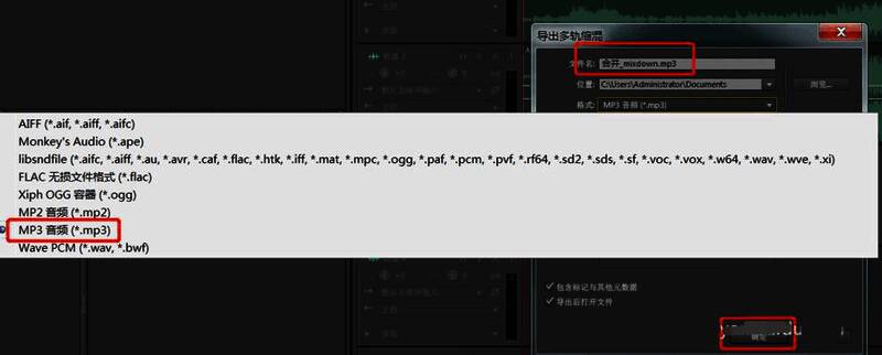 导出成功提示界面,显示导出路径与文件信息