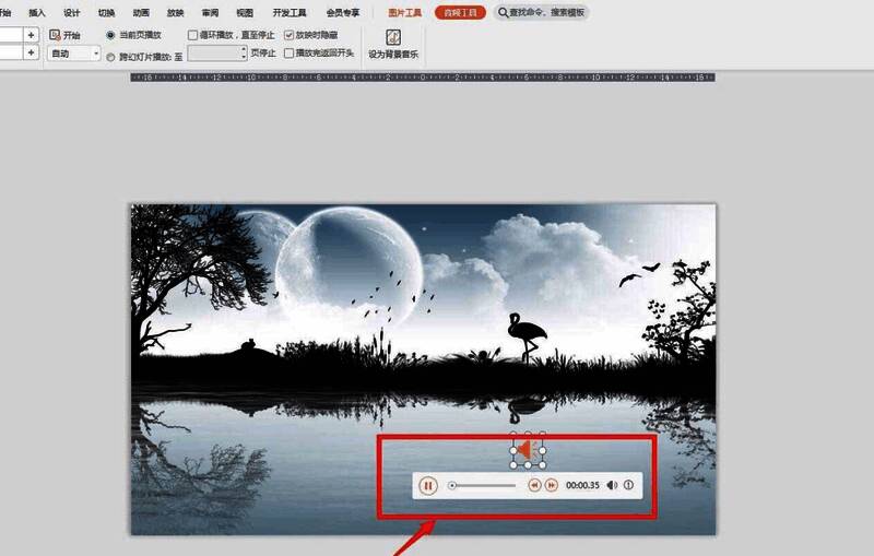 播放测试界面展示剪辑后的音频播放状态