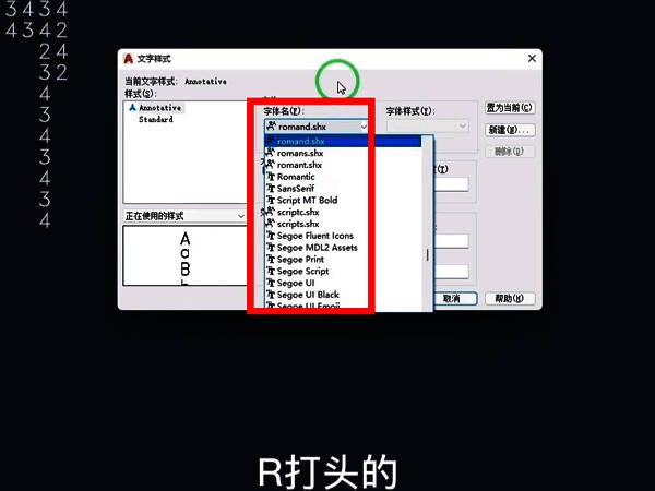 CAD字体效果设置界面截图,显示垂直选项被勾选