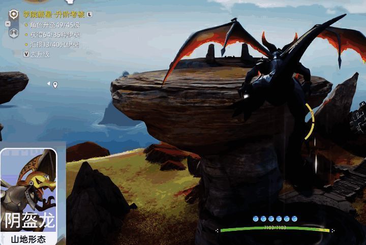 盔面龙和钢鄂仔在岩石间游荡,背景为丹岩高地的陡峭山壁