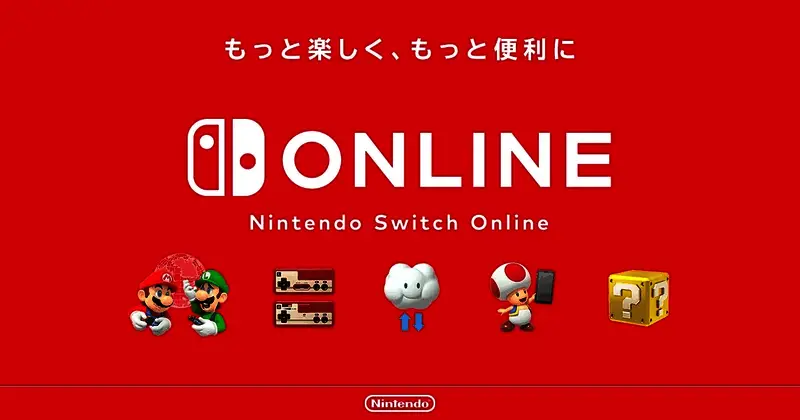 Nintendo Switch Online界面展示,显示新功能设置选项