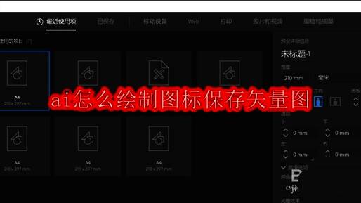 Adobe Illustrator界面展示,软件操作界面简洁直观,工具栏排列有序