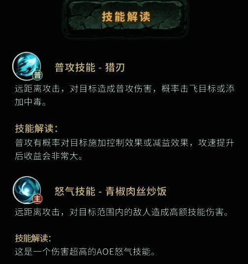 黑瞎子技能界面展示，技能图标清晰排列