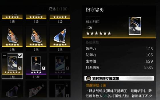 商店界面展示征服世界刻印兑换所需货币及兑换比例