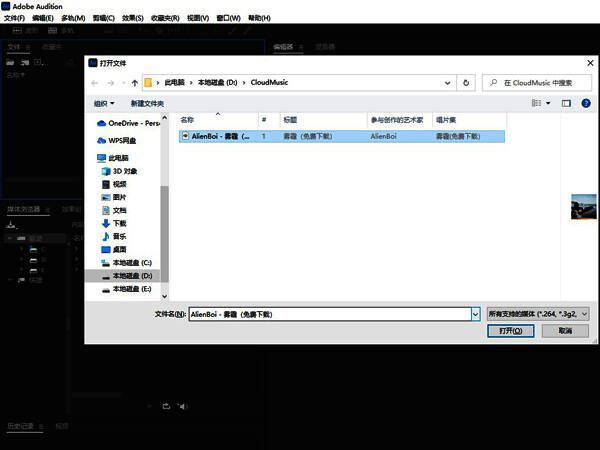 Adobe Audition效果菜单展开,中置声道提取器选项已选中