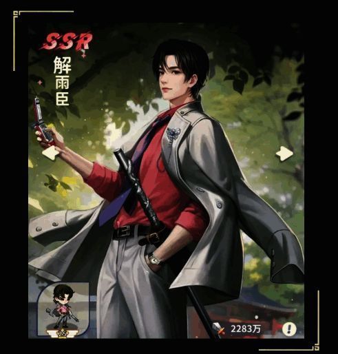 解雨臣角色立绘，身穿古风服饰，手持龙纹棍，目光坚毅