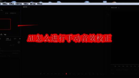 Adobe Audition主界面，展示文件导入区域
