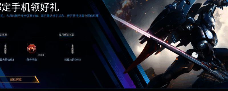 《解限机》游戏中矛隼机甲展示图，金色涂装闪耀战场