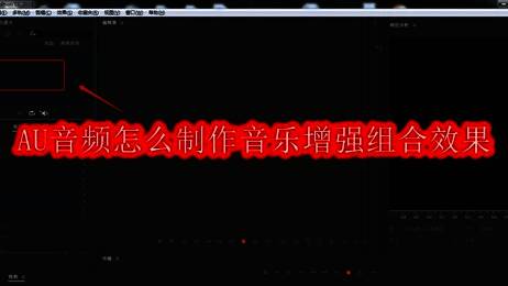 Adobe Audition主界面展示，界面左侧为文件导入区域