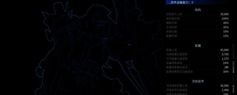 玛什马克改件后实战画面，机甲火力全开，特效炫目